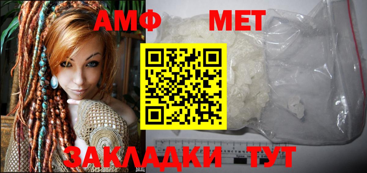 АМФ VHQ Борзя