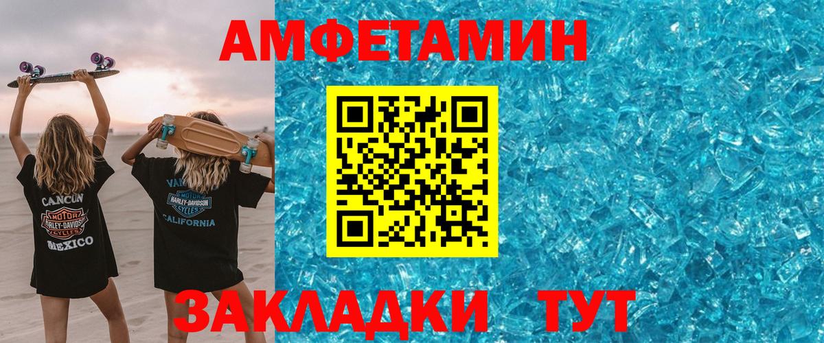 Борзя  АМФЕТАМИН 97%  АМФЕТАМИН  Вход с VPN 