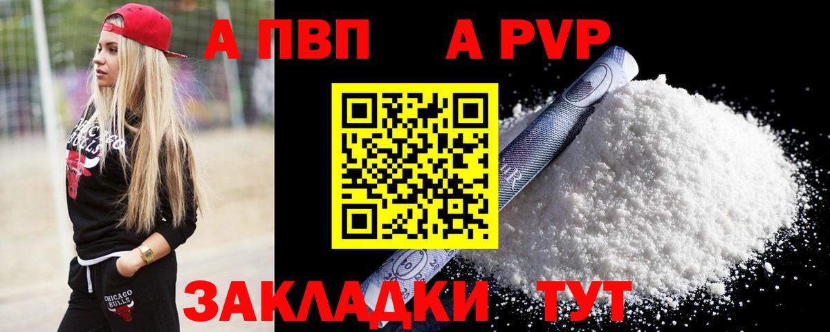 Борзя  APVP СК  Вход с VPN  Альфа ПВП СК КРИС  Alfa_PVP Crystall 