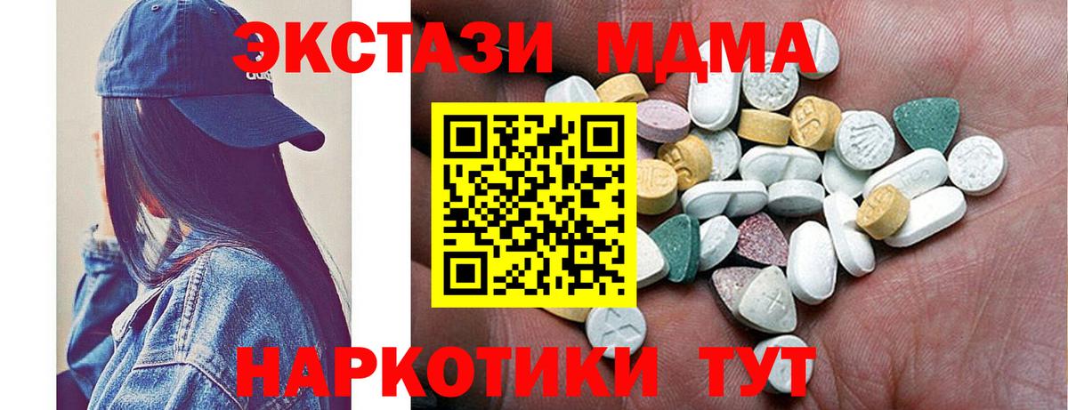 Ecstasy 280 MDMA Борзя