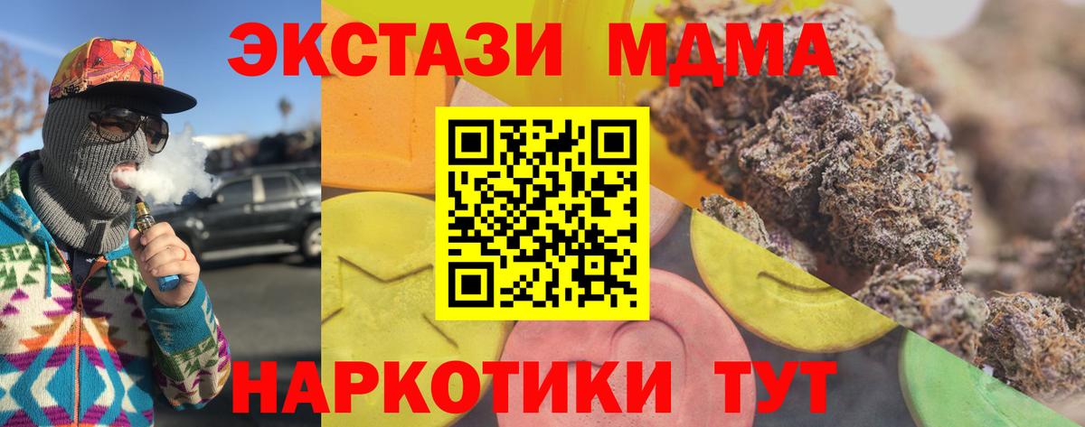 Борзя  продажа наркотиков  Экстази  Вход с VPN  Ecstasy Дубай  Экстази круглые 