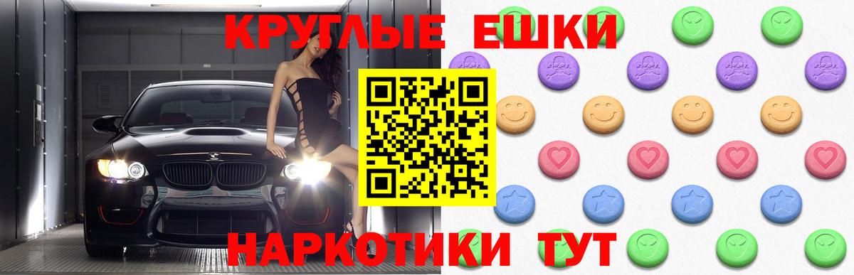 ЭКСТАЗИ mix  Экстази  ОМГ ОМГ ССЫЛКА  Борзя  Ecstasy таблы 