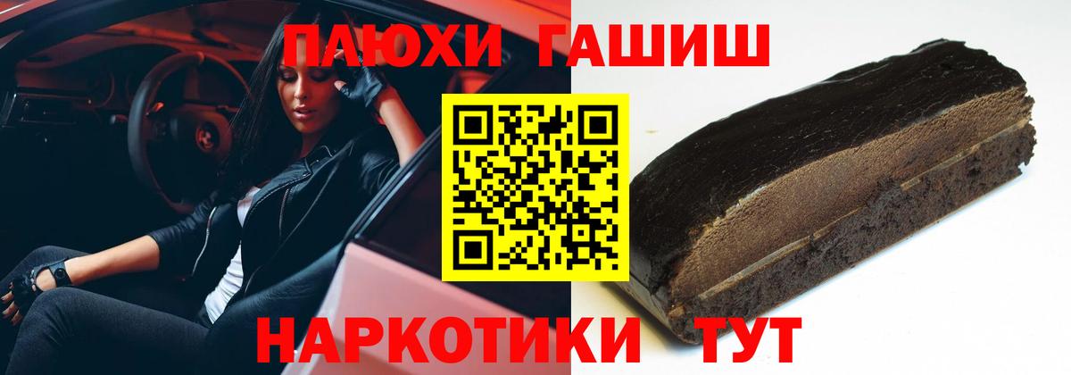 ГАШ Ice-O-Lator  Вход с VPN  купить закладку  Борзя  ГАШ 