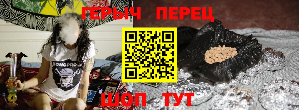 ГЕРОИН белый  Борзя 