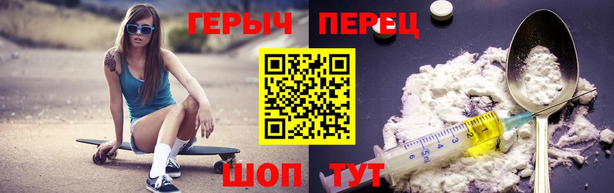 Героин герыч Борзя