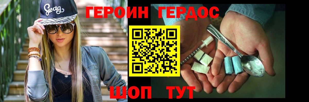 ГЕРОИН гречка  Вход с VPN  Борзя 