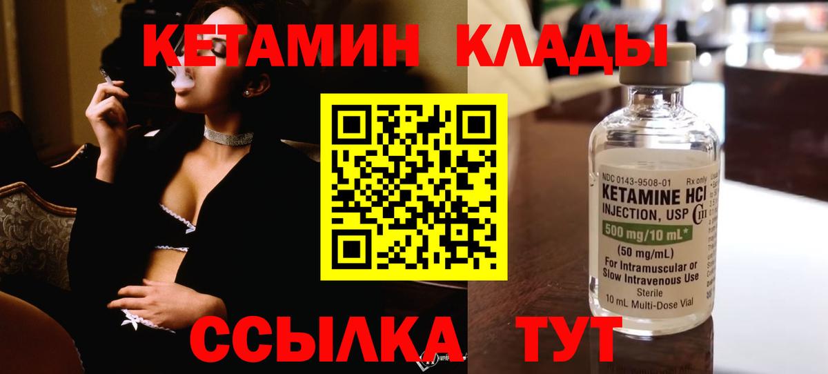 Кетамин ketamine  Борзя 