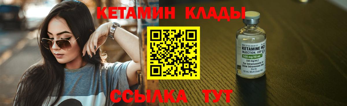 КЕТАМИН VHQ Борзя