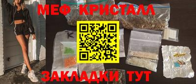 мефедрон Апшеронск