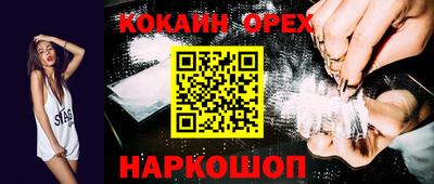 кокаин VHQ Апрелевка