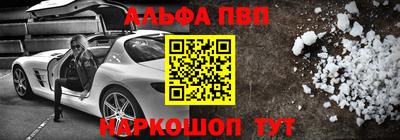 мефедрон Апшеронск