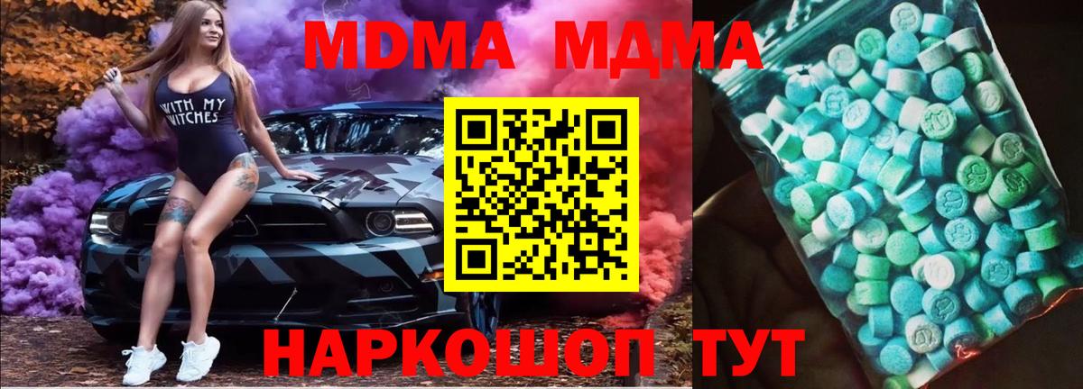 MDMA VHQ  Борзя  MDMA молли 
