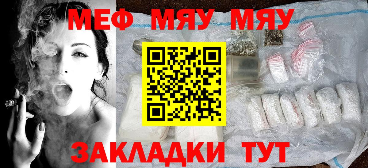 Меф мука  закладки  Вход с VPN  МЕФ  МЕФ VHQ  Борзя  Меф 