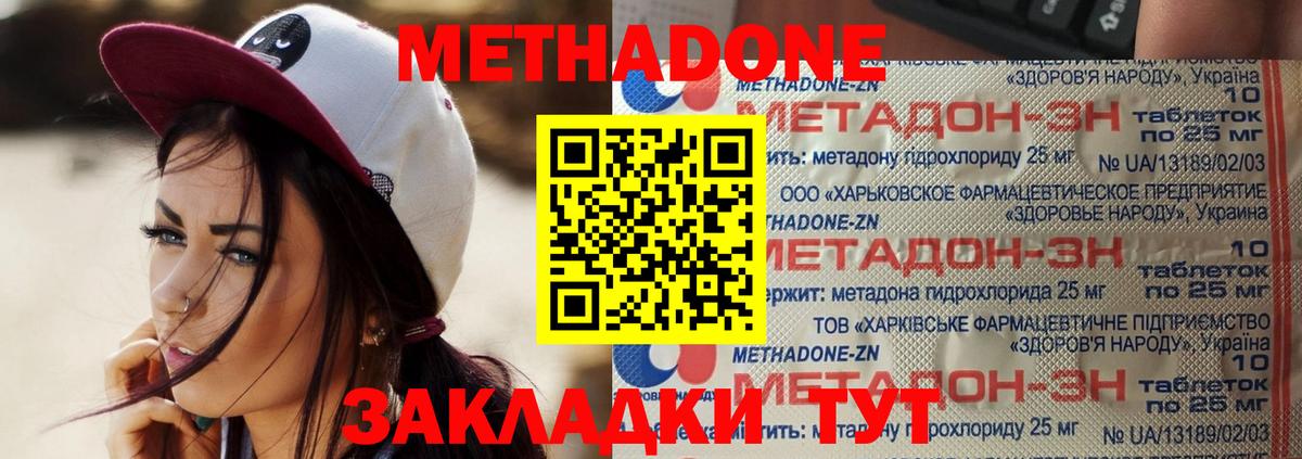гидра ССЫЛКА  Метадон VHQ  МЕТАДОН VHQ  Вход с VPN  Борзя 