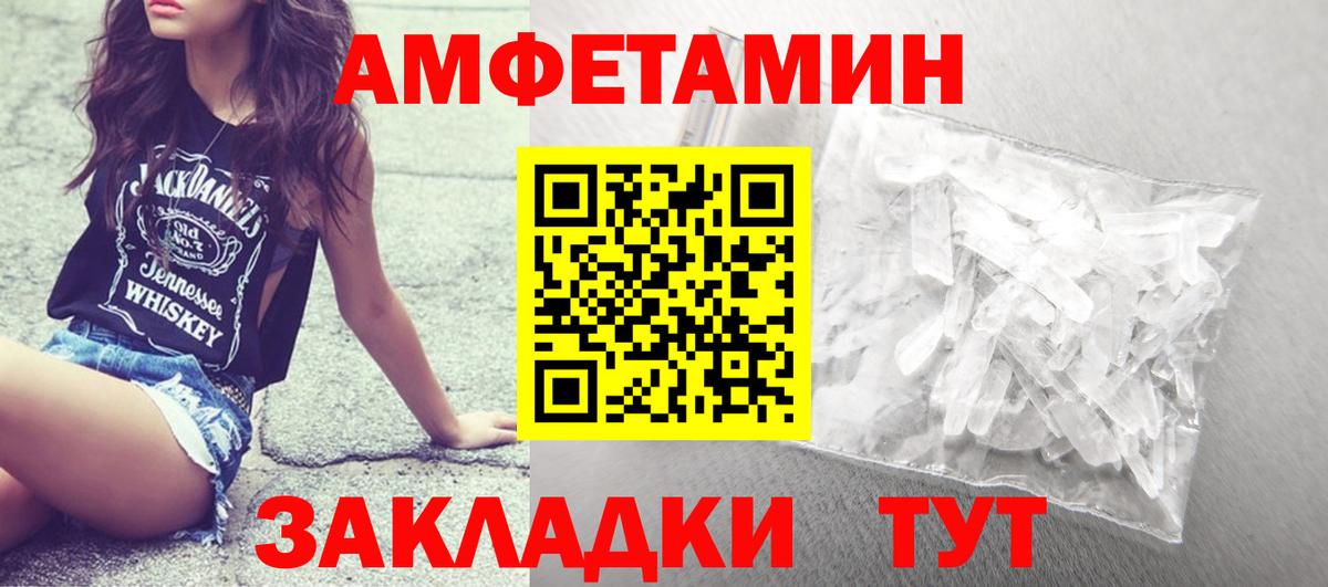 МЕТАМФЕТАМИН Methamphetamine Борзя
