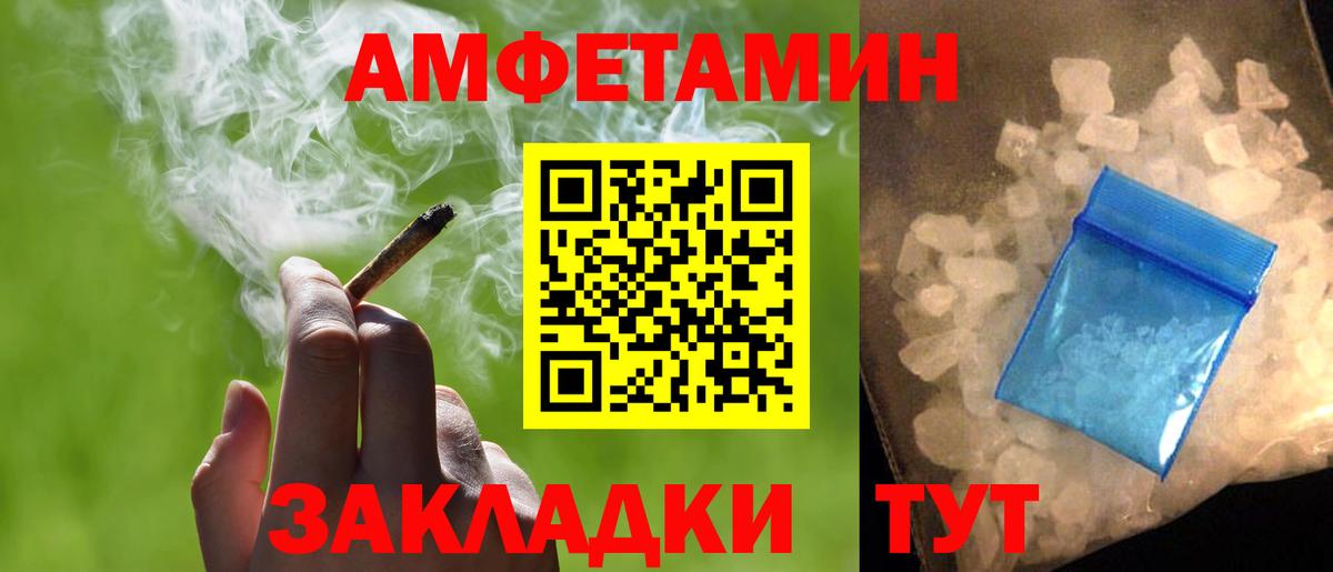 Метамфетамин Декстрометамфетамин 99.9%  Вход с VPN  Борзя 