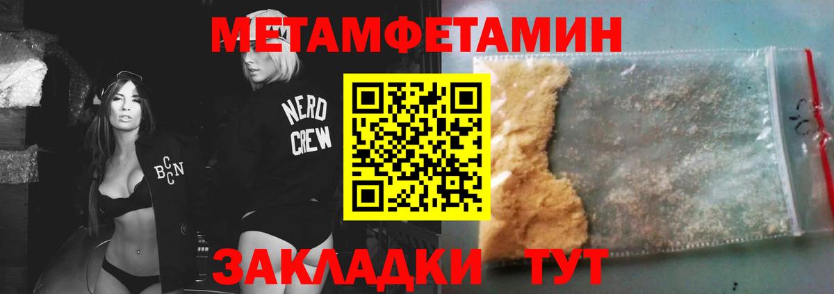 Первитин Декстрометамфетамин 99.9%  Борзя 