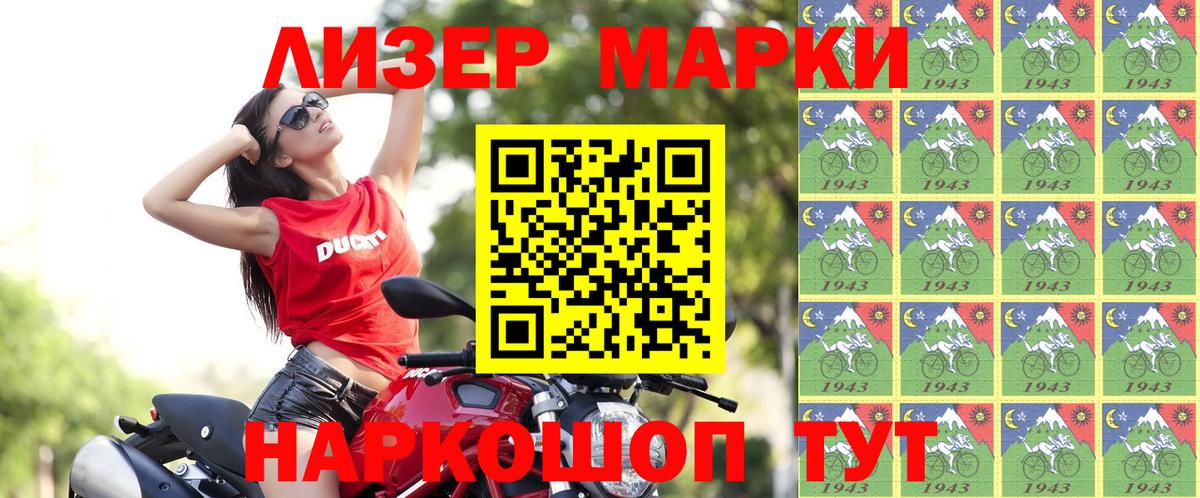 Марки NBOMe 1,5мг  Вход с VPN  Марки NBOMe 1,5мг  Борзя 