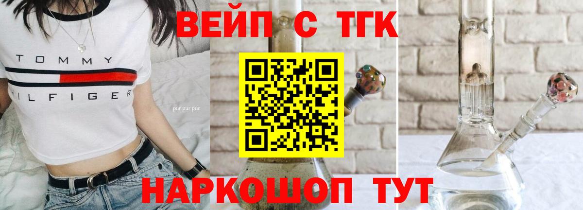 цена   Дистиллят ТГК концентрат  Борзя  ТГК вейп 